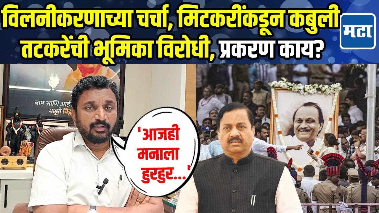 Amol Mitkari | आगामी काळात सुनेत्रा पवारांच्या नेतृत्वात पक्ष संघटनेसाठी प्रयत्न करणार