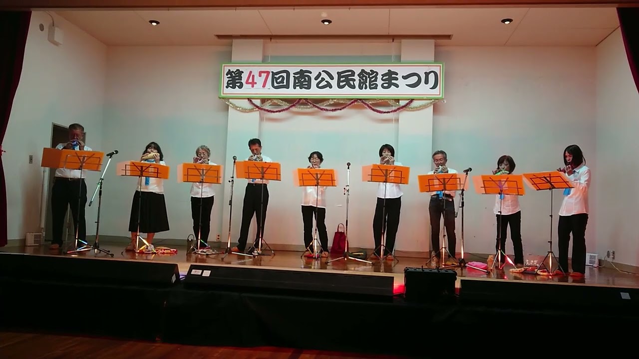 「ドレミの歌」オカリナ四重奏 カナリア 泉大津市南公民館まつり