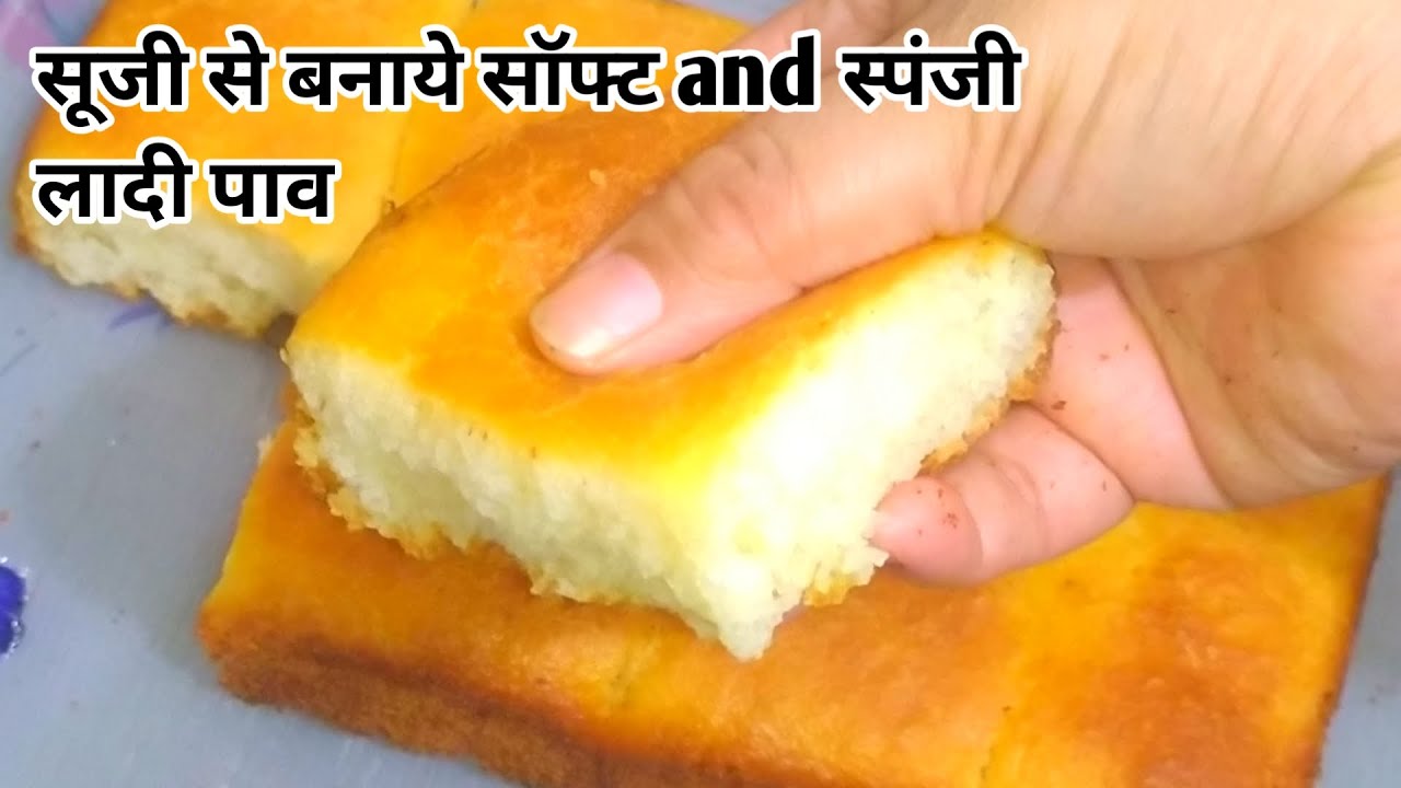सूजी से बनाये सॉफ्ट लादी पाव बिना ओवन के |diy brush for greecing |laadi pav recipe|pav bhaji
