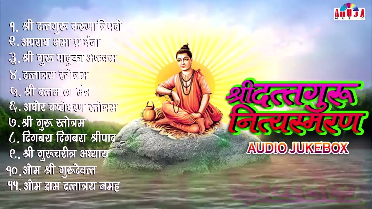 टॉप 10 Powerful Dattatreya Mantras | Datta Upasana | Dattaguru Song | Shreepad Vallabh Digambara