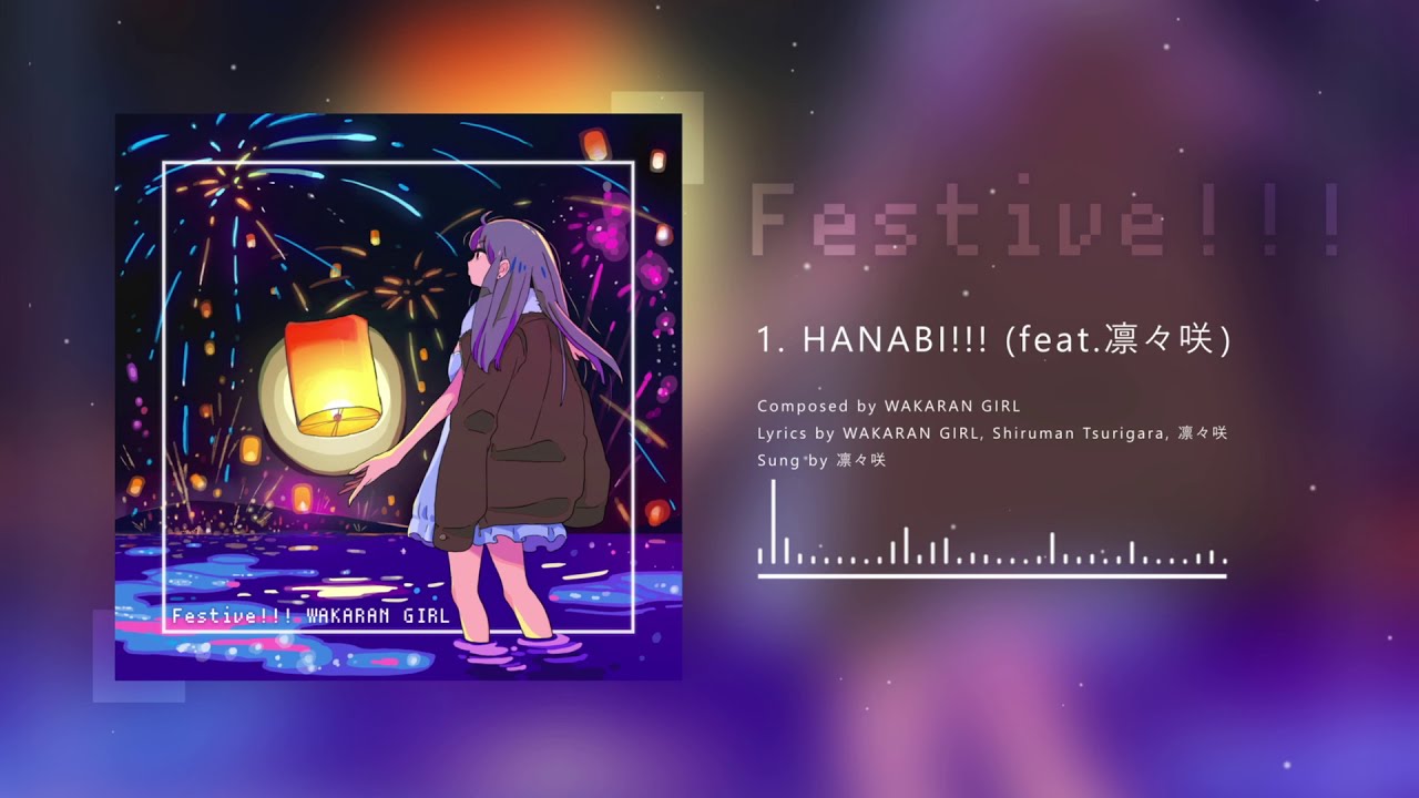 WAKARAN GIRL - HANABI!!!(feat. 凛々咲) [Official Audio]
