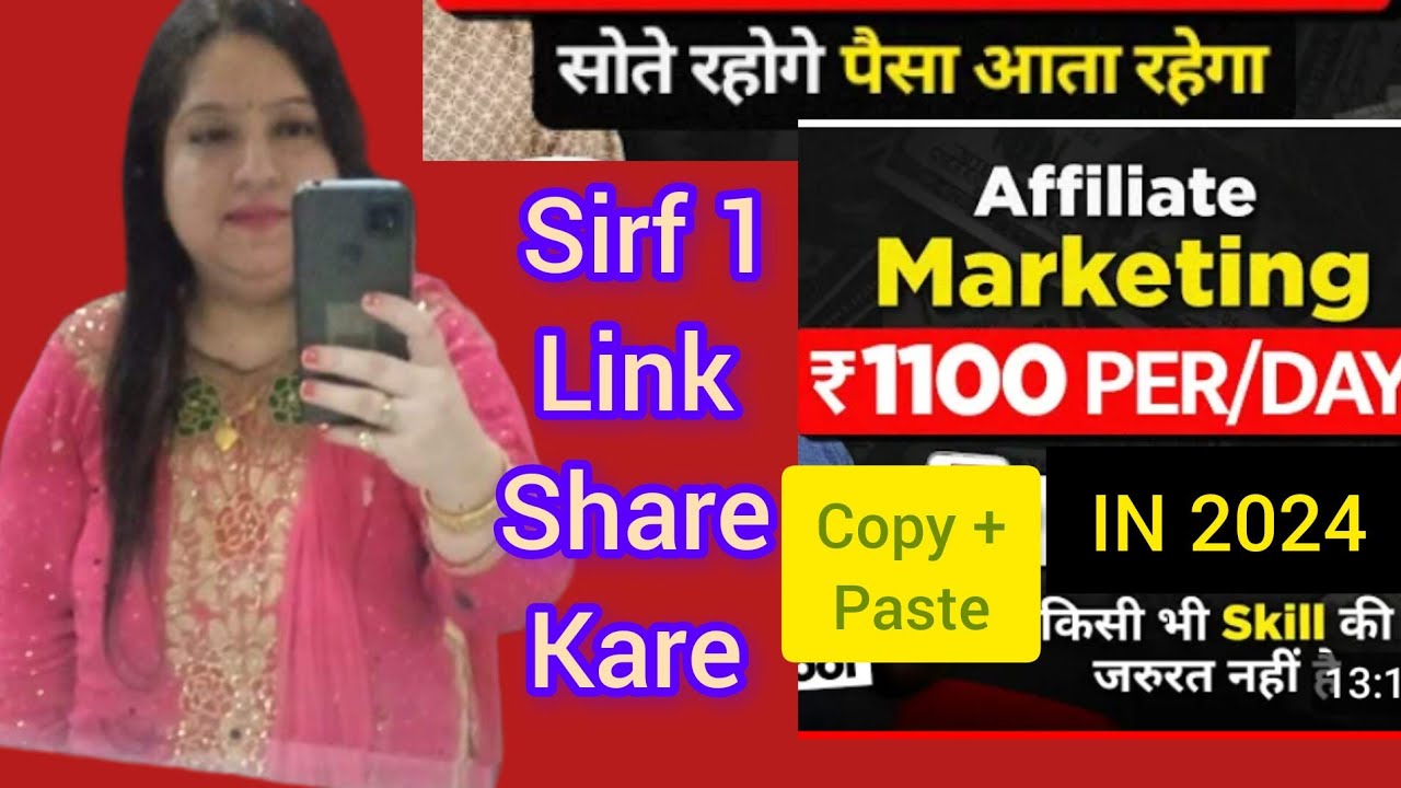 1100 Rs. Per Day Mobile Se Without Skills / How To Earn Money Through Affiliate Marketing, Earnly