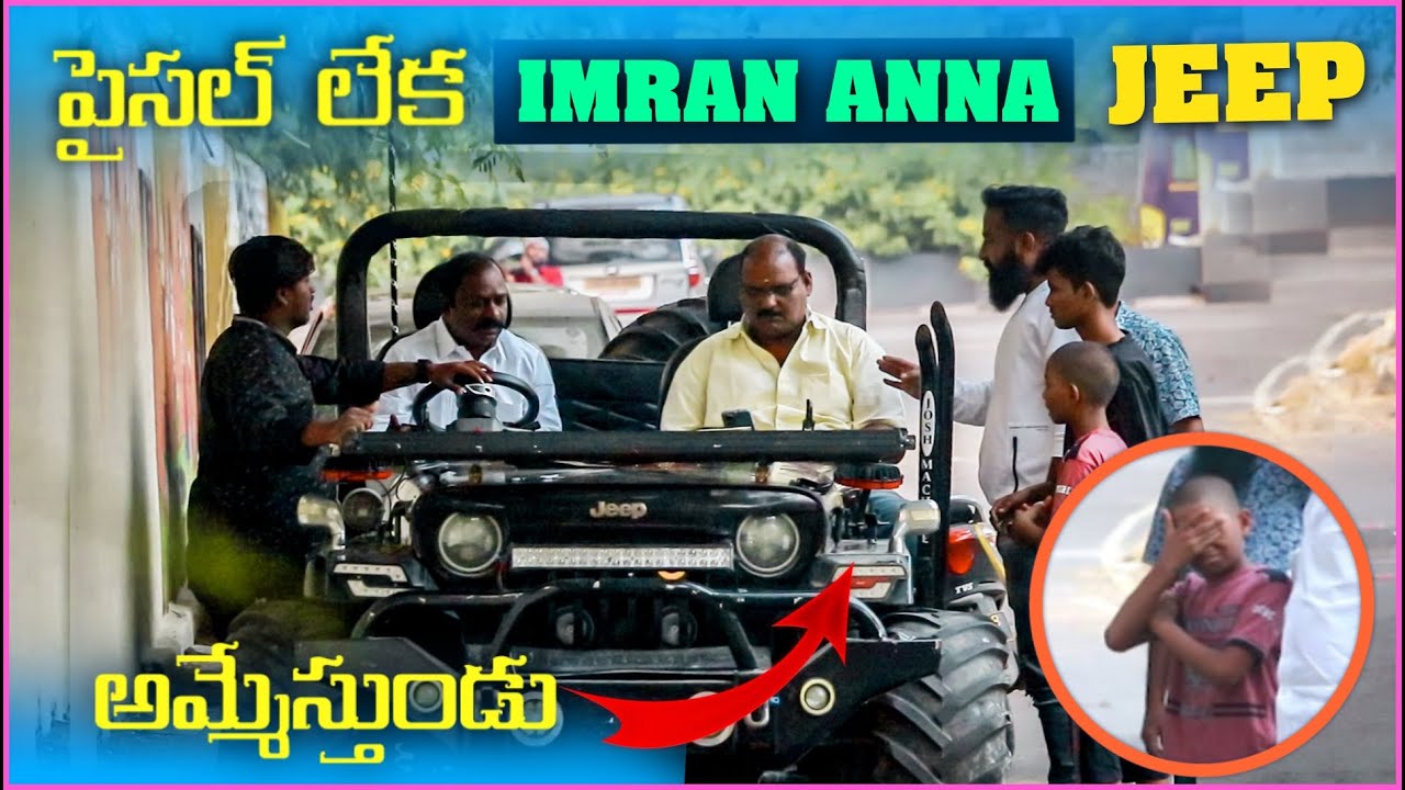పైసల్ లేక imran Anna Jeep అమ్మేస్తుండు | Pareshan Boys1