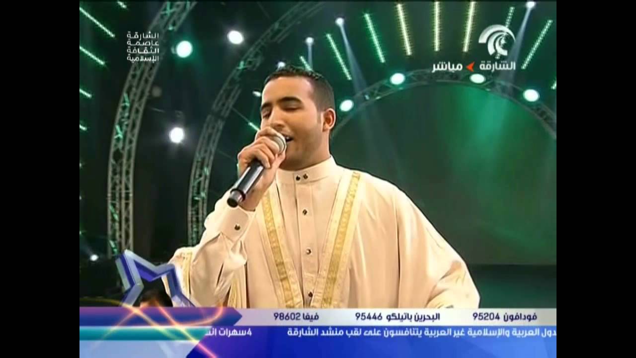 أداء المنشد الجزائري كمال رزوق في السهرة الثانية لمنشد الشارقة 7