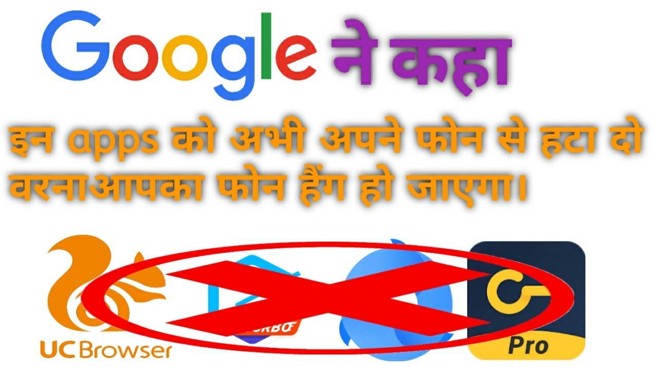 Google remove 24 apps in Play Store 2020 || Malware virus || by #aankdiyatechnical