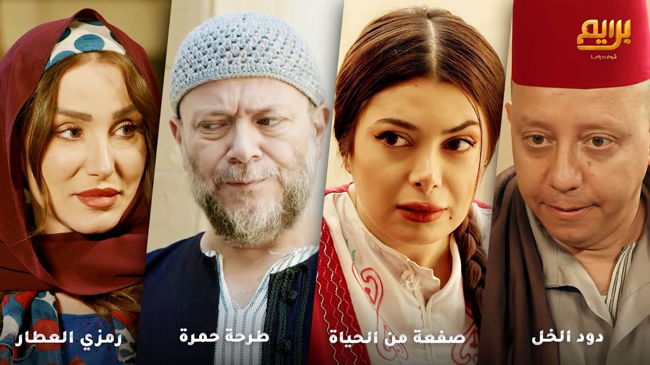 زوّج اخته لإبن الزبّال رغم اهاناته له  انبهر فيه بعد ما اختبره!