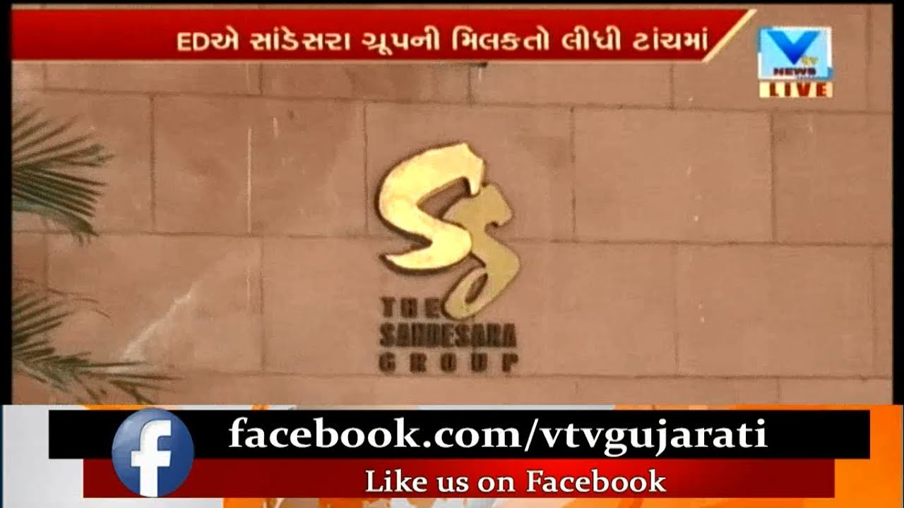 Sterling Biotech Bank Loan Fraud Case: ED attaches Sandesara Group properties worth Rs 5K Cr. | Vtv