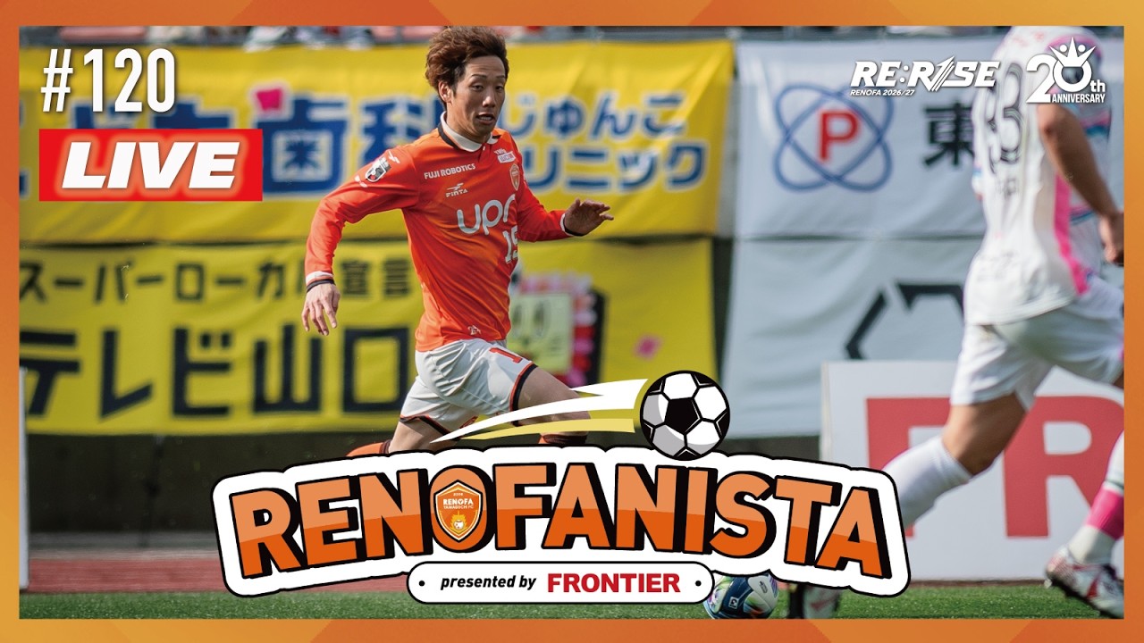 《LIVE配信》RENOFANISTA Presented by FRONTIER VOL.120