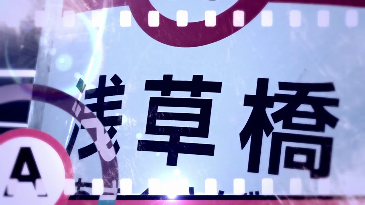 一晩東京合作