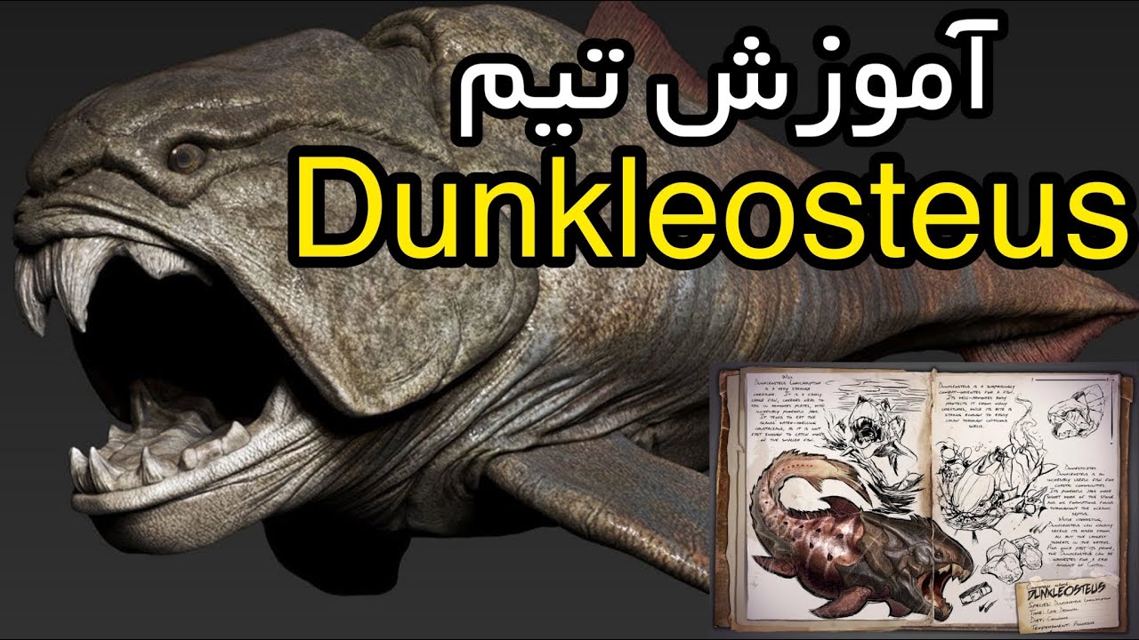 گیمپلی آموزش بازی آرک قسمت ۲۱: آموزش تیم کردن Dunkleosteus