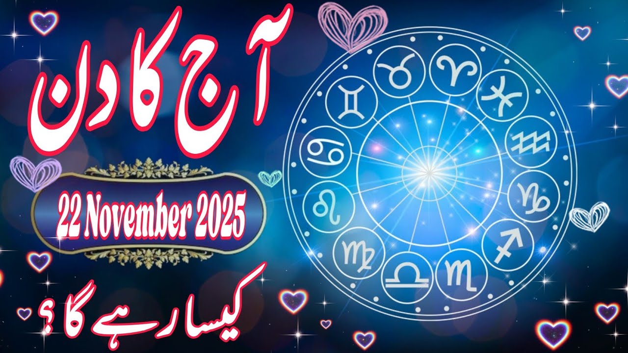 22 November 2025 DAILY HOROSCOPE: Money, Career, Love, & Health Predictions for ALL 12 Signs