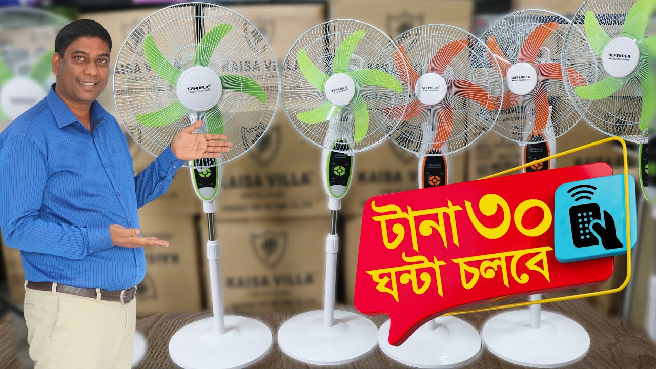এক চার্জে  ৩০ ঘন্টা চলবে চার্জার ফ্যান। Best Defender Rechargeable Charger Fan Price in Bangladesh