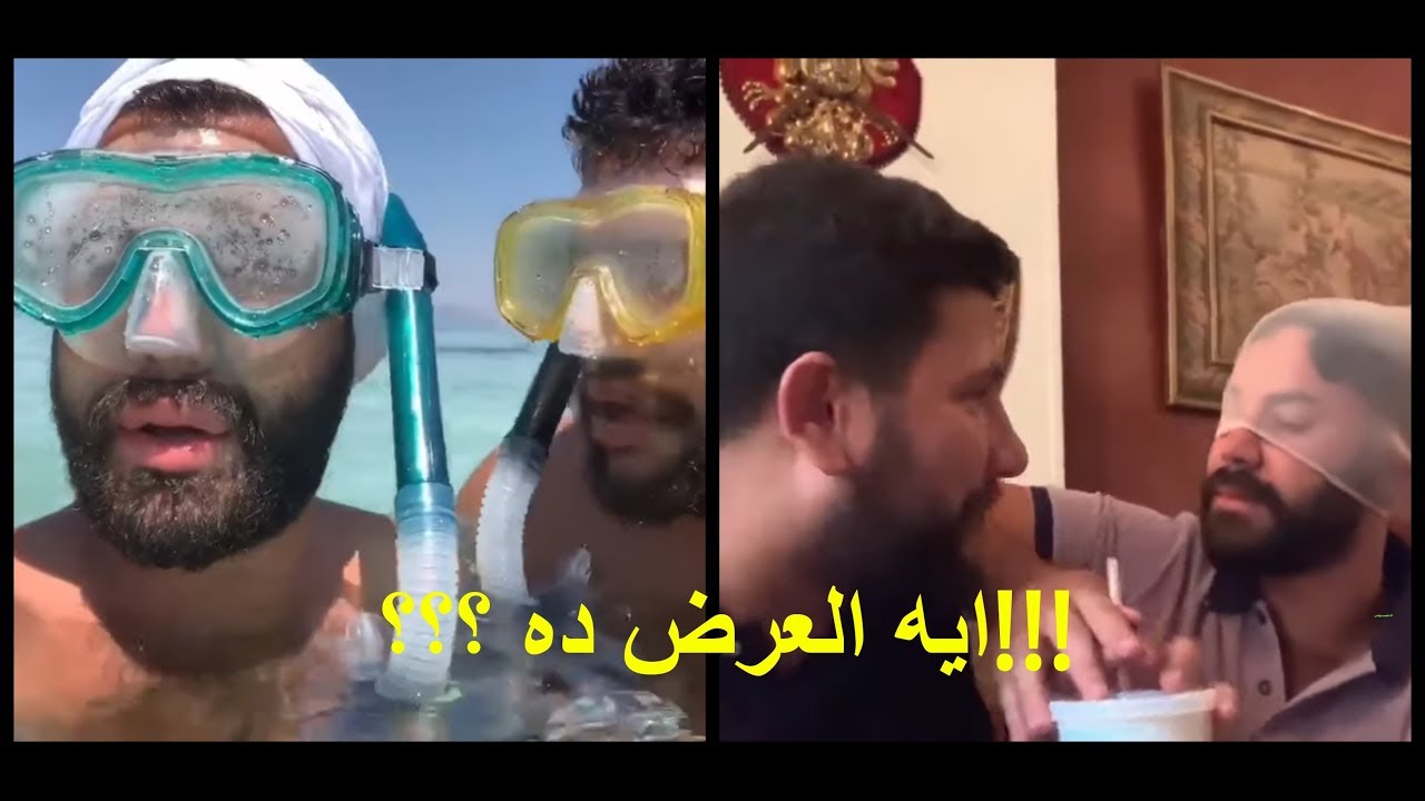 انا ممكن اعمل اي حاجه عشان العرض ده ما يفوتنيش 😈