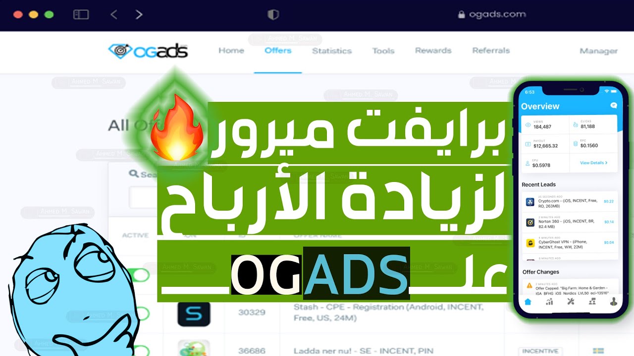وداعاً عدم إحتساب الليد في ogads ومرحباً ب برايفت ميرور Private Mirror