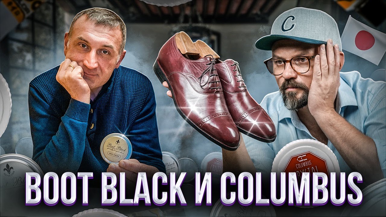 Японская безупречность, BootBlack & Columbus 🔴 СУББОТА 19:00 СТРИМ