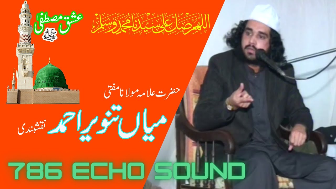 Mian Tanveer Ahmed Naqshbandi Of Kotla Shareef