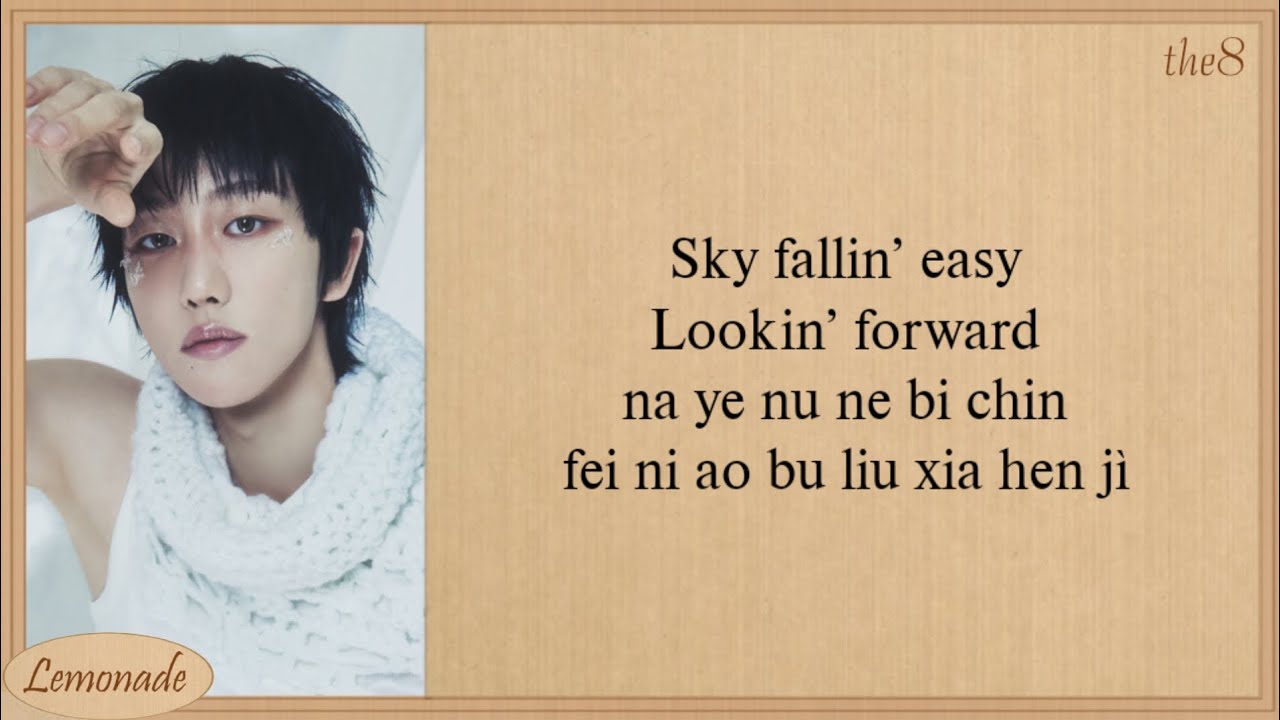 THE 8 (SEVENTEEN) Skyfall Easy Lyrics