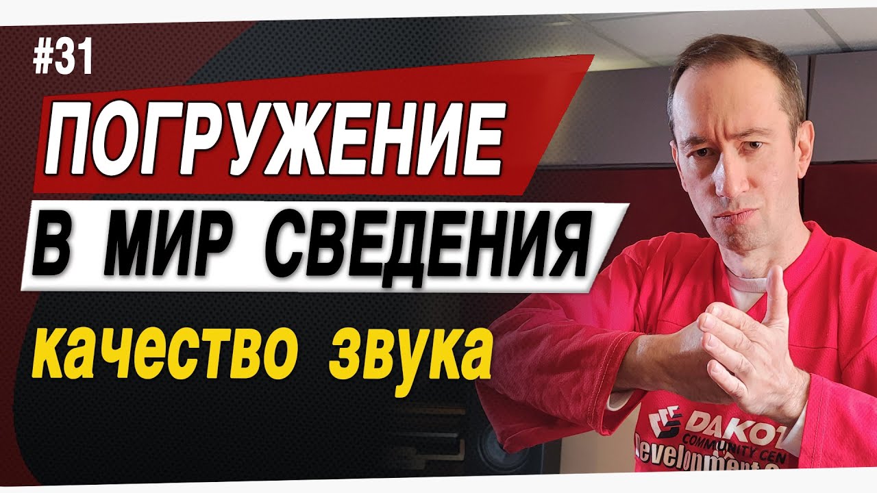 Конвертеры, Плёнка, Наушники,  и качество звука | #31