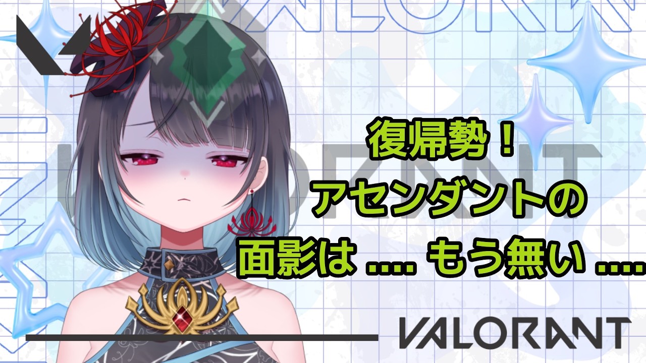 【VALORANT】スイフト！なんでも聞いてね♡【悪喰】