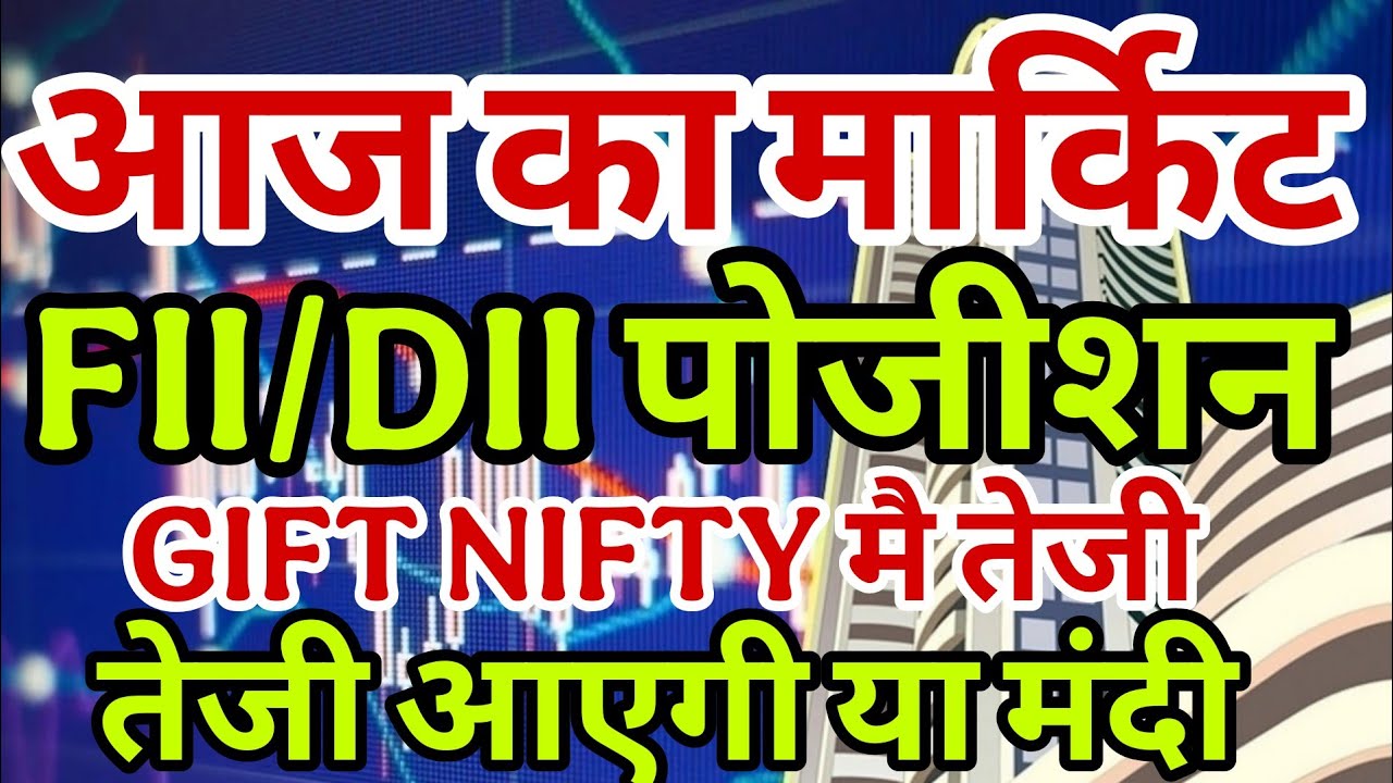 today market prediction | today market analysis | aaj ka market analysis | aaj market kaisa rahega |