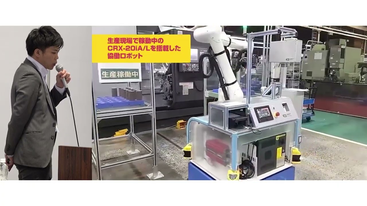 2025関西ロボットワールド 「ＡＧＶロボの魅力と可能性」プレゼンテーション #アイズロボ