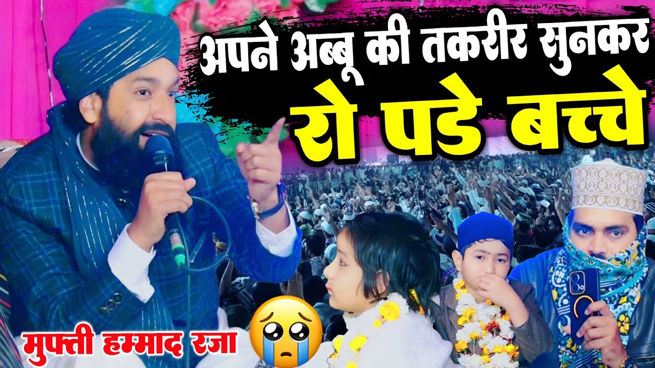 Mufti Hammad ki new takrir 2026 Shahpur || Mufti Hammad Raza new takrir || By Mufti Hammad Raza