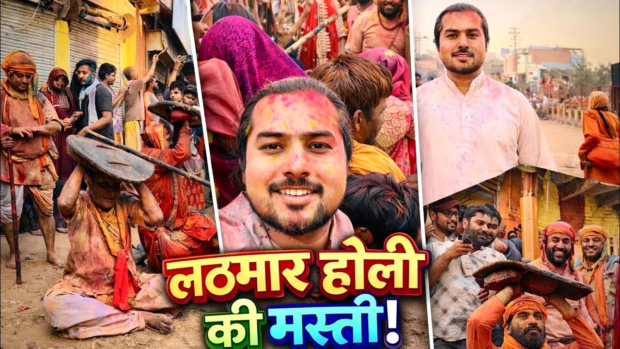 LIVE 🔴 विश्वप्रसिद्ध बरसाना लठमार होली 2026 | Lathmar Holi barsana || famous holi 2026