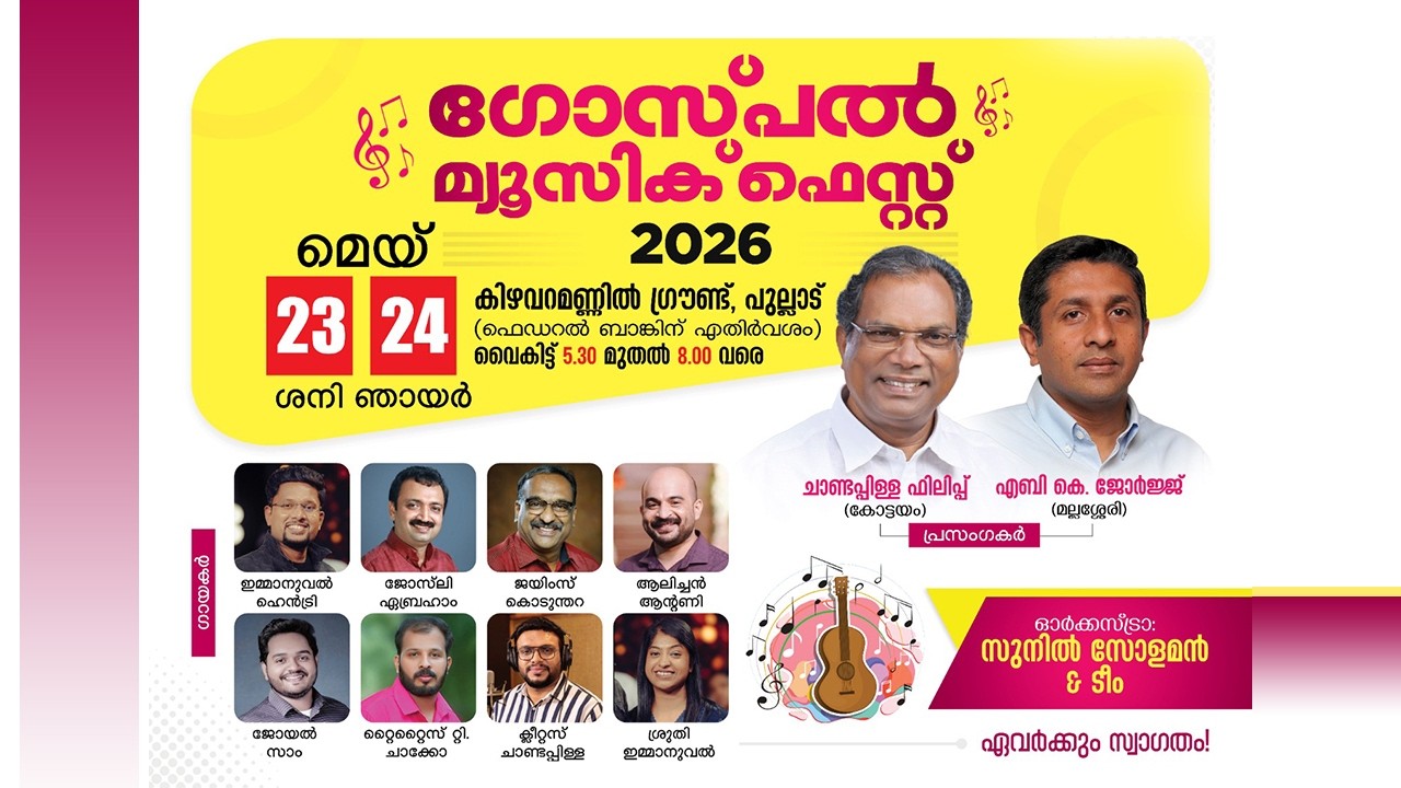 Gospel Music Fest - Pullad May 23  || IMPACT INTERNATIONAL ONLINE