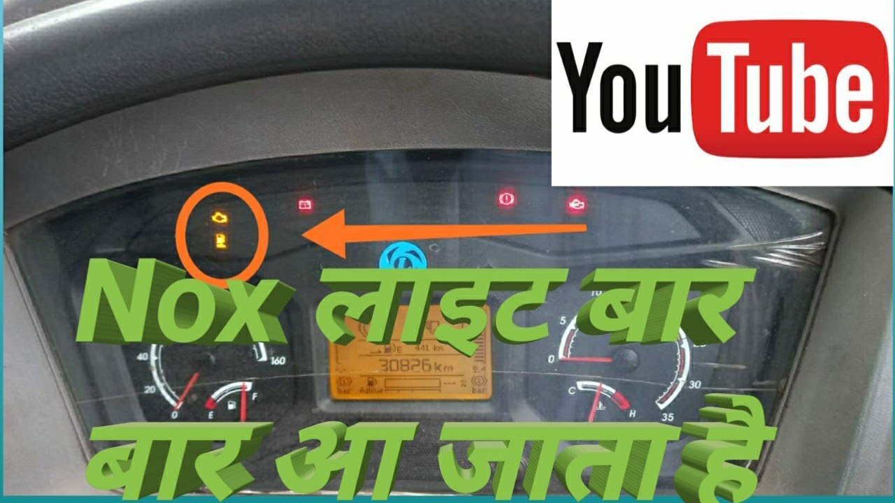 Nox लाइट बार बार आ जाता है || Nox light problem || Nox light In Ashok Leyland