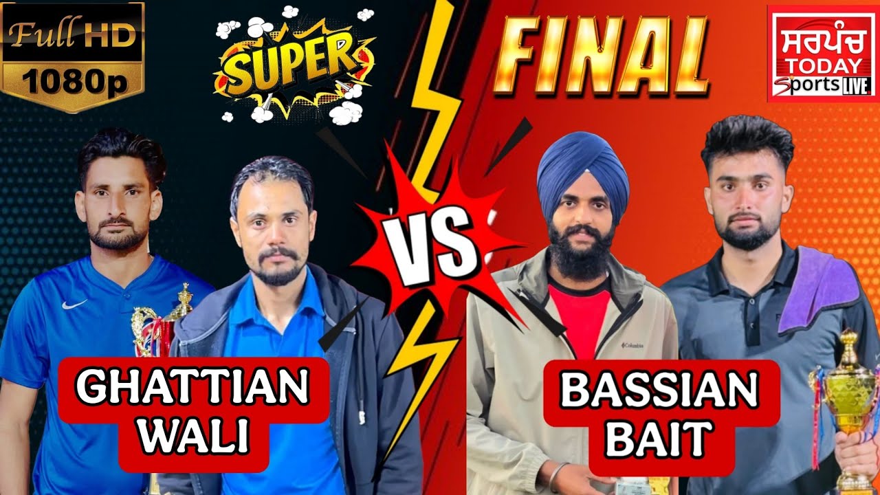 FINAL MATCH 🔥🔥 GHATTIANWALI 🆚 BASSIAN BAIT 🔥🔥🔥🔥