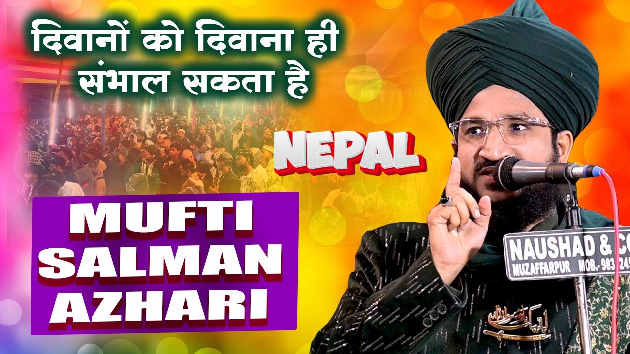 🔥 Mufti Salman Azhari Ka Nepal Mein Historic Bayan | Majma Bekabu! Log Rone Lage | 30-11-2025