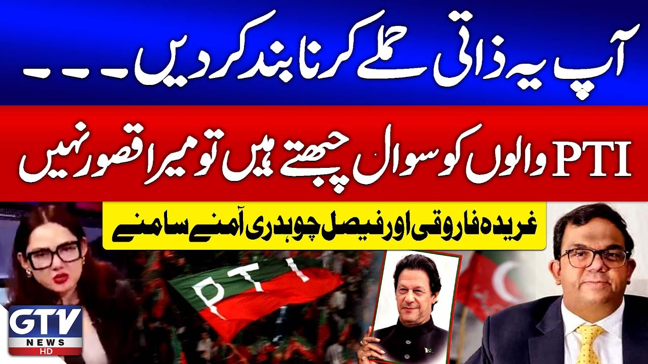 Gharida Farooqi And Faisal Chaudhry Face to Face In Live Show | G For Gharida | GTV News