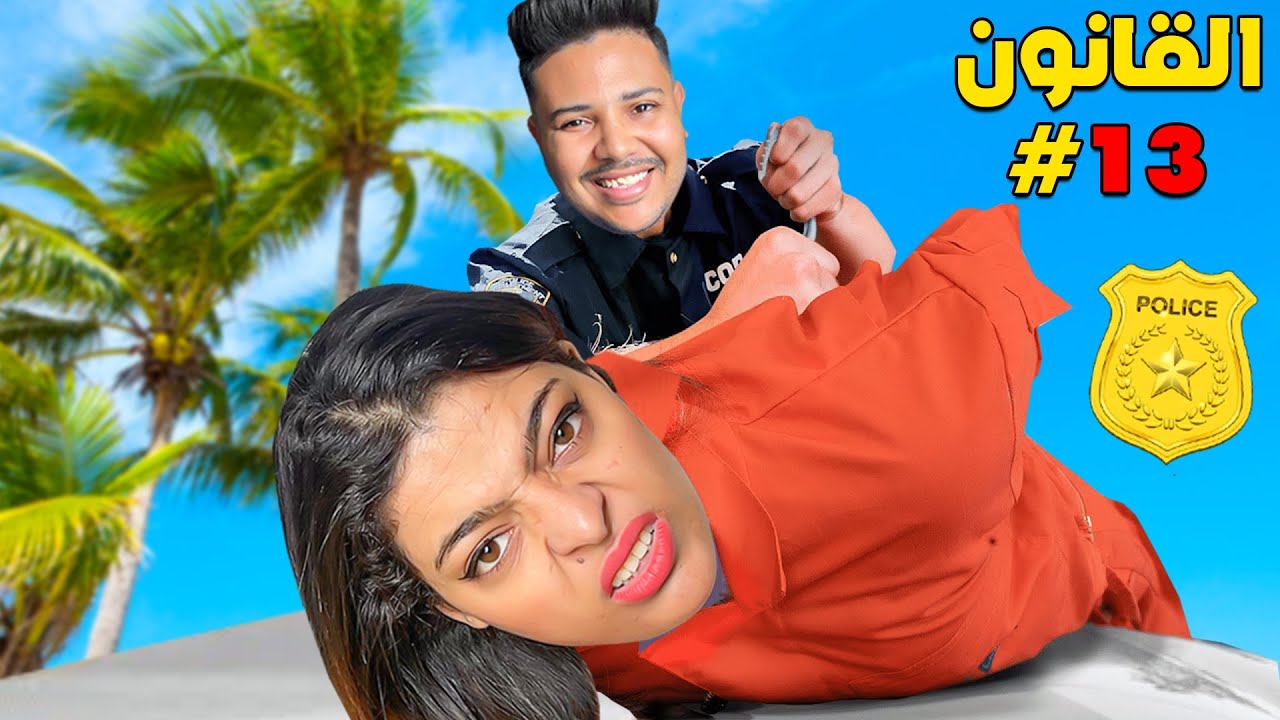 كسرنا 100 قانون😱من قوانين زوجتي في 24 ساعة‼ كانت غتحماق 😥