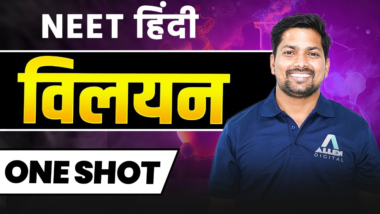 Solutions in One Shot | NEET Chemistry विलयन in Hindi | NEET Hindi Medium