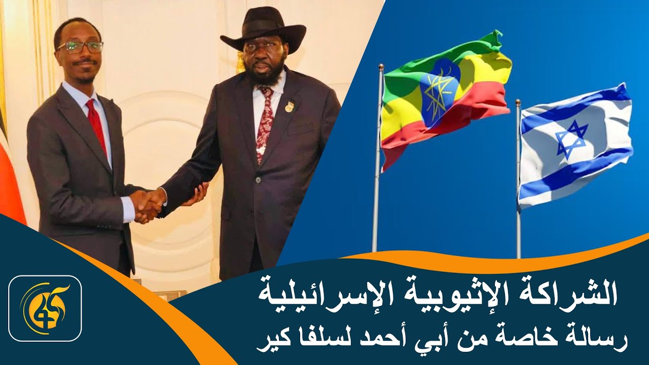 ومضة إعلامية | أبرز ما جاء في هذا الأسبوع عن إثيوبيا