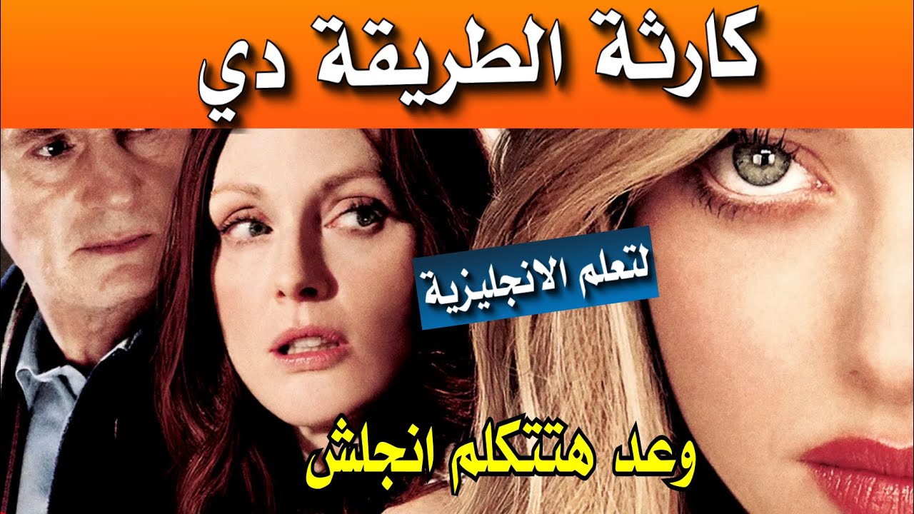 كارثة الطريقة دي فى تعليم الانجليزية-اسرع طريقة هتعلمك انجليزي