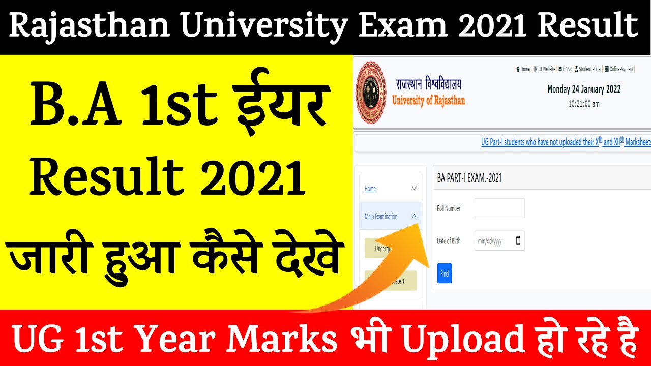 Rajasthan University B.A 1st Year Result 2021 जारी हुआ । RU B.A 1st Year Result Declared kaise dekhe