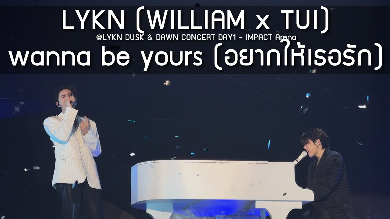 LYKN (WILLIAM x TUI) - wanna be yours (อยากให้เธอรัก) @LYKN DUSK & DAWN CONCERT DAY1 - 18 Oct 25