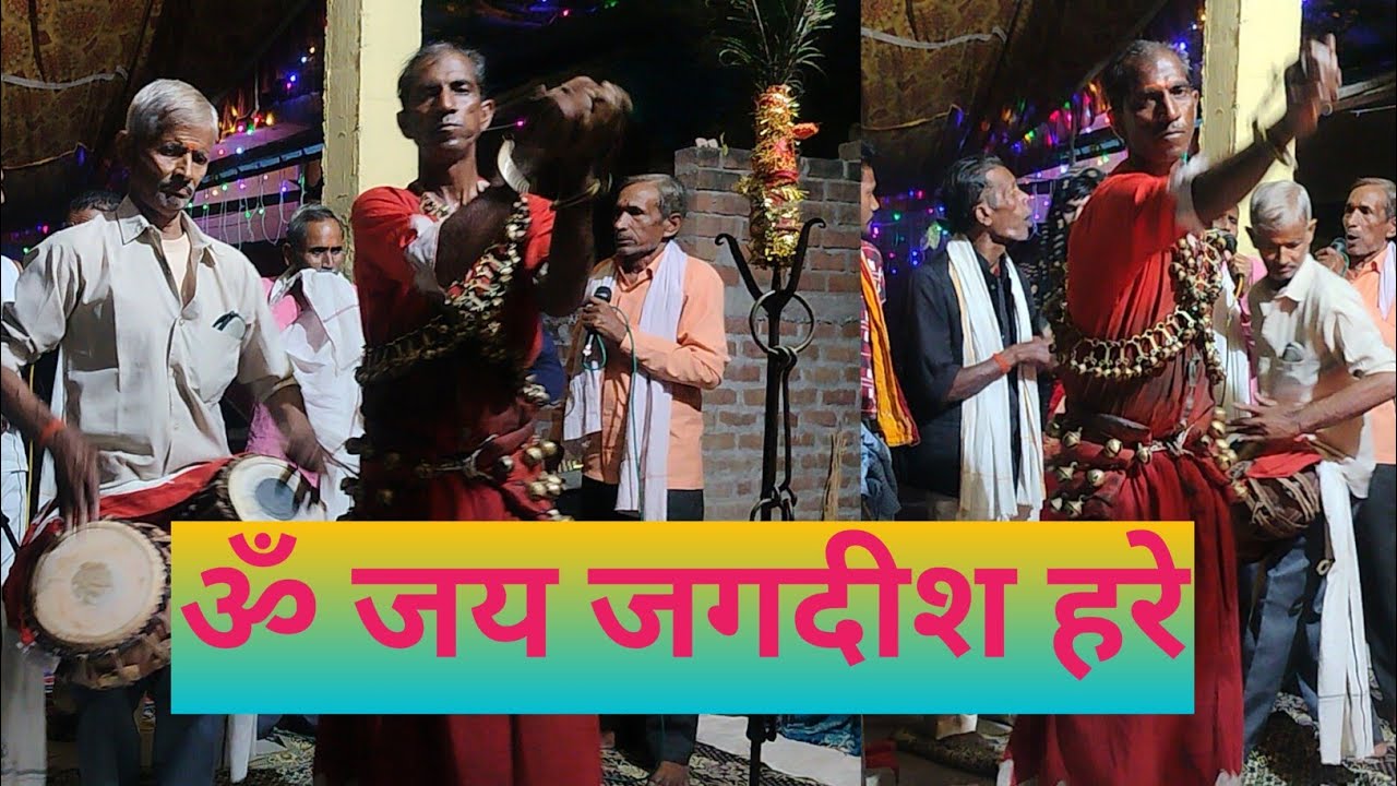 देवी जागरण में!!om Jai Jagdish hare #dehatidevijagran #viralvideo