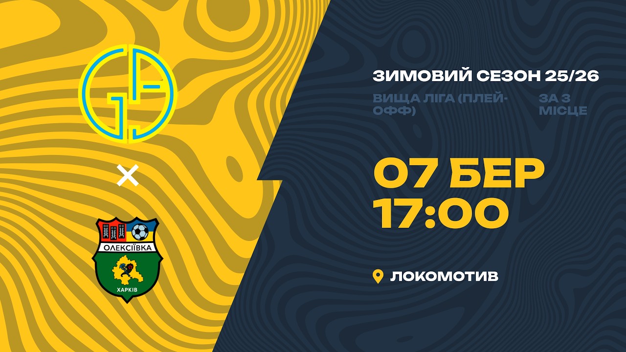 Globus Agro - : - Олексіївка