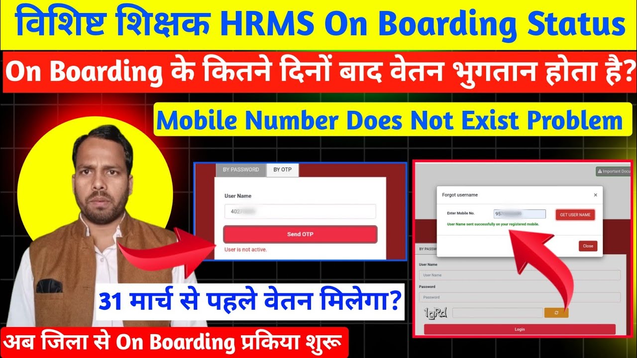 HRMS On Boarding के कितने दिनों बाद वेतन भुगतान?Mobile number Does Not Exis। Status kaise check kare