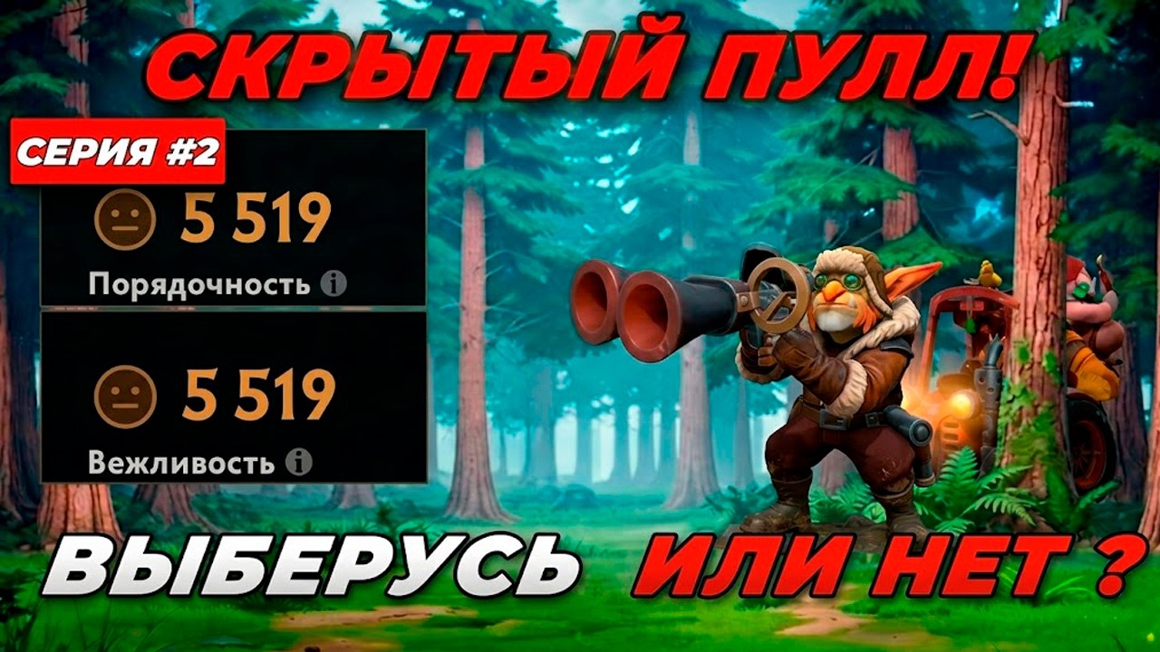 ТЕЧИС ВСЕХ ВЗОРВАЛ l ДОТА НА НИЗКОЙ ПОРЯДОЧНОСТИ!🔥Дота 2 #2