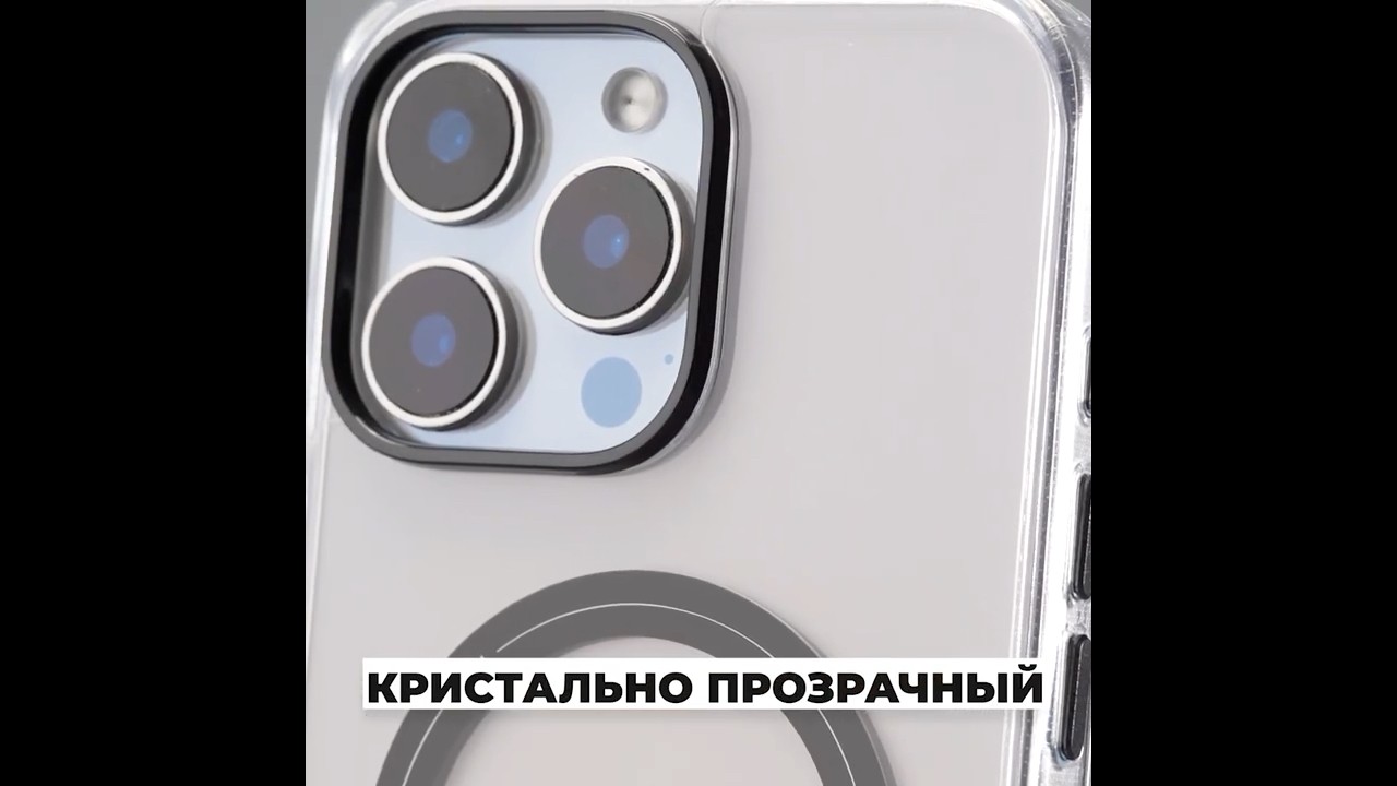 Прозрачный чехол от VLP для iPhone 16 #style #tech #gadgets #lifestyle #cases #iphone