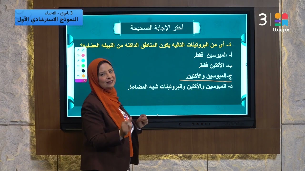 #الأحياء_عربي | النموذج الاسترشادي الأول | #الصف_الثالث_الثانوي