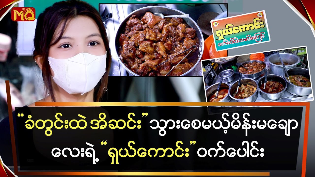ခံတွင်းထဲ အိဆင်းသွားစေမယ့် မိန်းမချောလေးရဲ့ 
