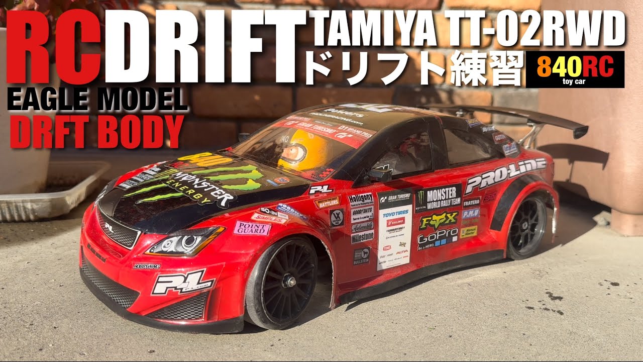 【RCドリフト練習】TT-02RWD  DRIFT イーグル模型ドリフトボディ#rccars #rcdrift #drift 