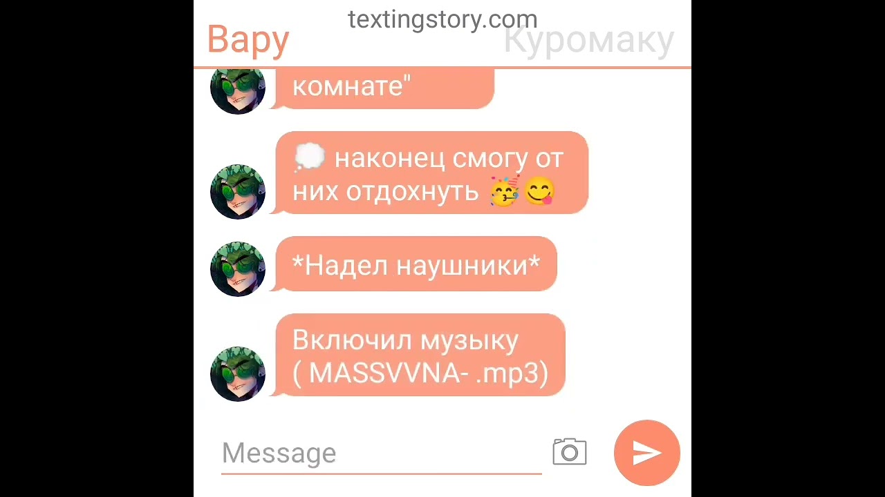переписка ПикоВару