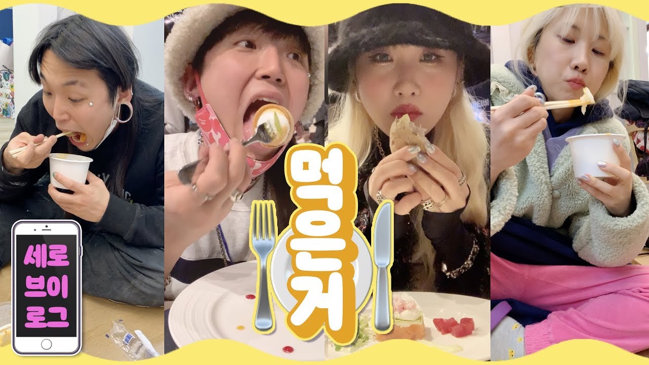 (ENG)먹은거#2😋🍽 약간 뉴크떱 공사 후기 느낌..💈(세로 브이로그)