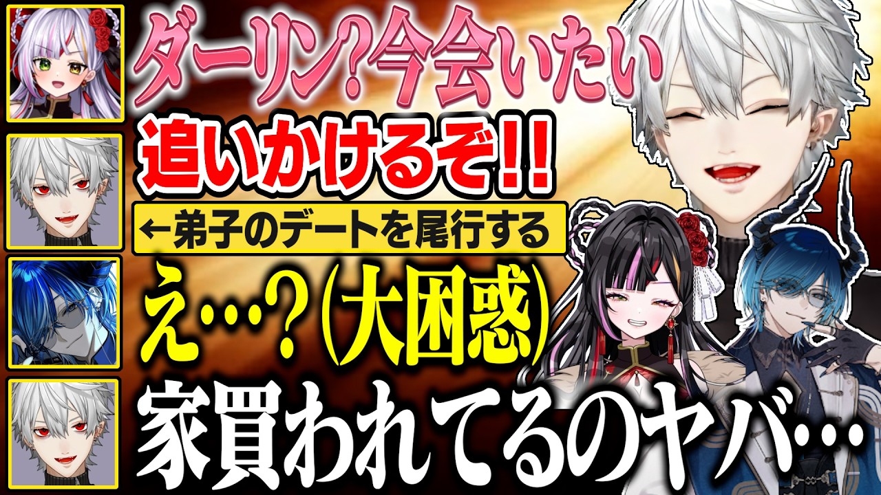 【2日目Part3・2視点】家に連れ込まれる弟子を覗き見する葛葉【にじさんじ/切り抜き/葛葉/水上蒼太/恋沼ミヤ/NEWTOWN GTA】