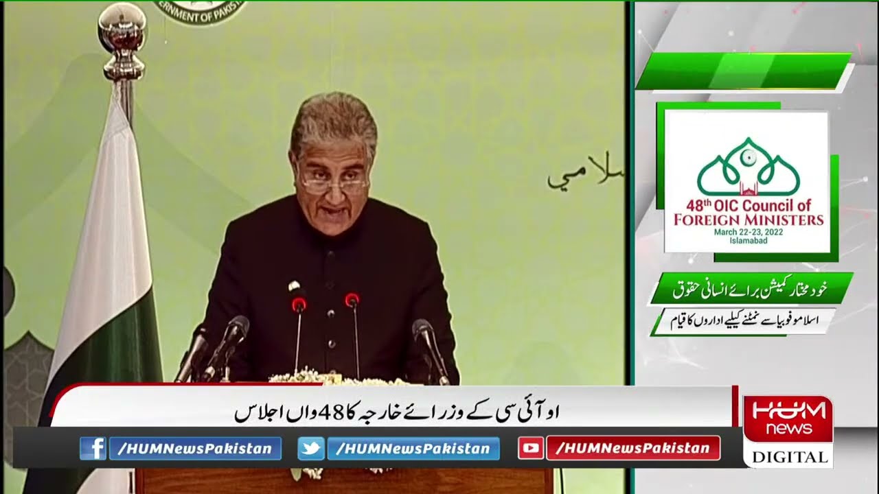 OIC Session | Foreign Minister of Pakistan Addresses OIC Meeting | Hum News